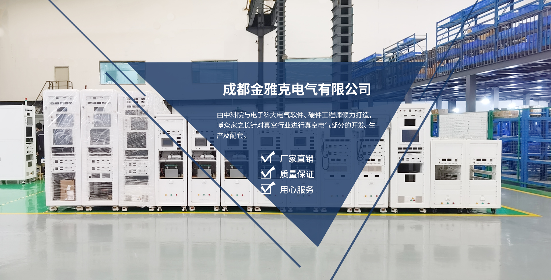 首頁banner